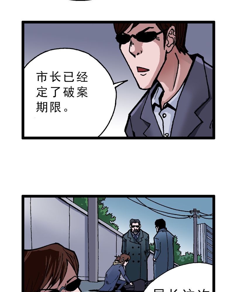 不可思议少年漫画,第3章：大开杀戒4图