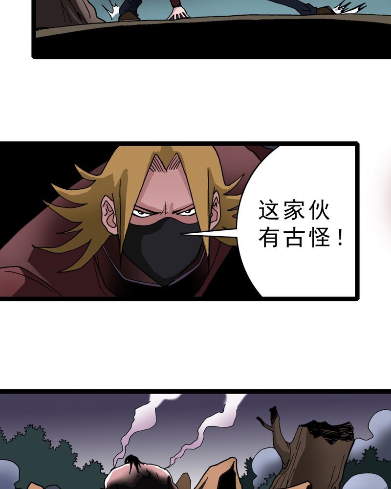 不可思议少年漫画,第13章：超能力的较量3图