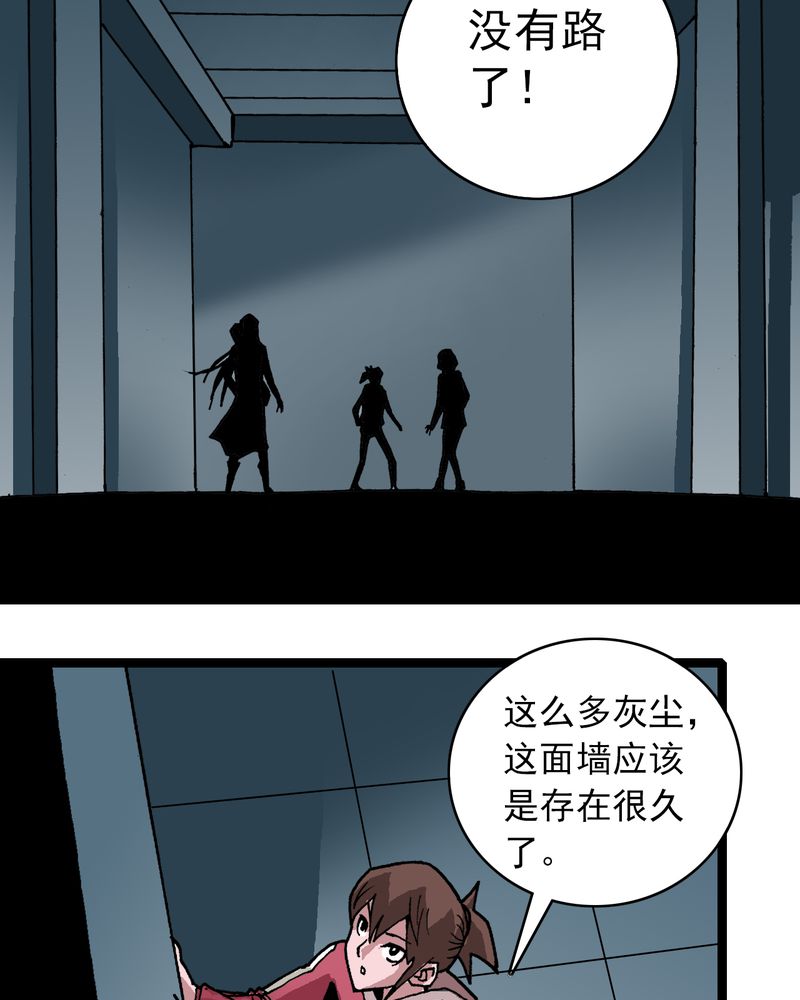 不可思议少年漫画,第32章：莫小熙4图