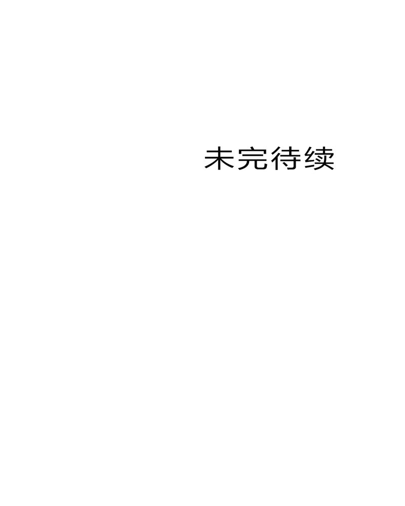 不可思议少年漫画,第16章：体内怪物5图