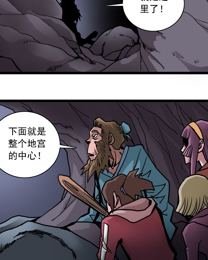 不可思议少年漫画,第64章：妖王鬼虎3图