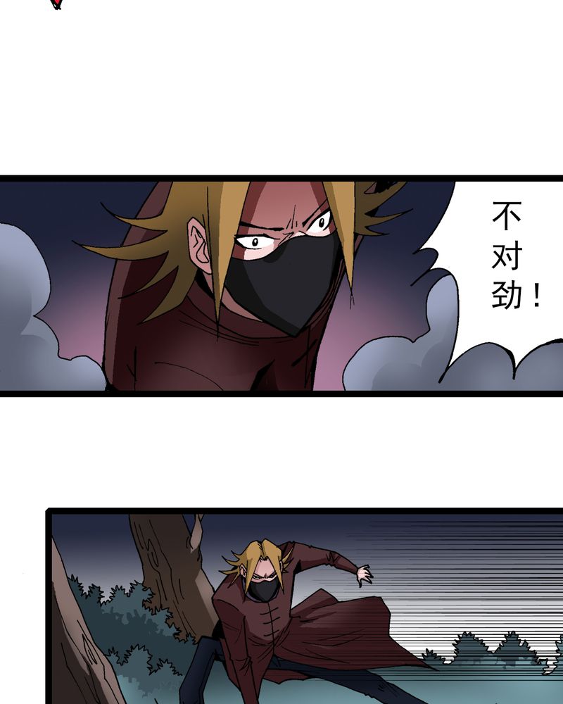 不可思议少年漫画,第13章：超能力的较量2图