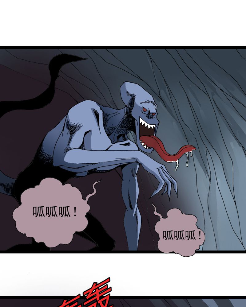 不可思议少年漫画,第24章：危机1图
