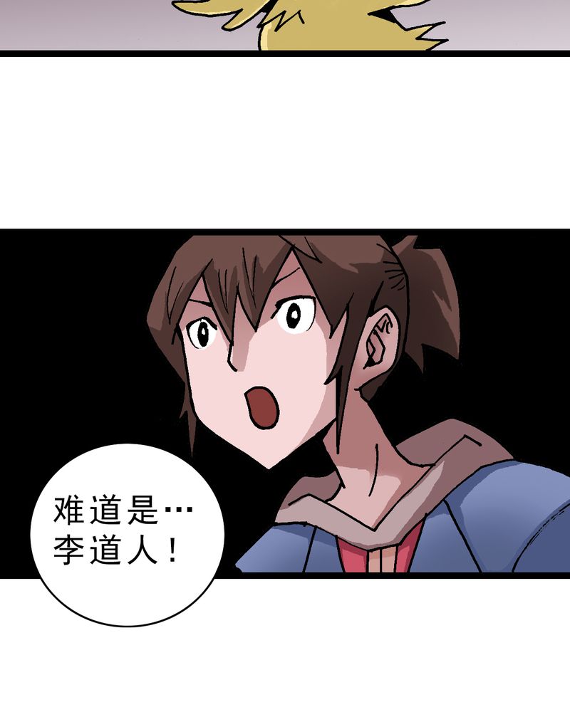 不可思议少年漫画,第21章：界灵玄武4图