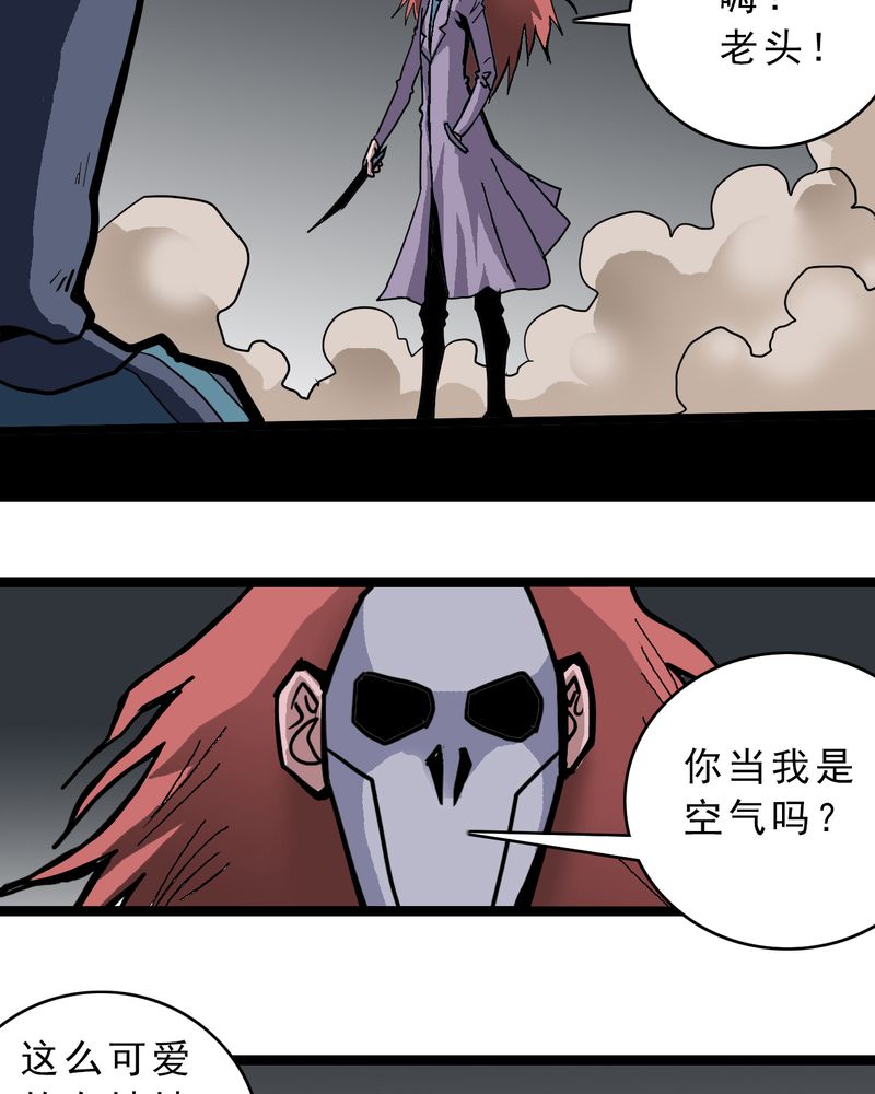 不可思议少年漫画,第56章：地狱之门3图
