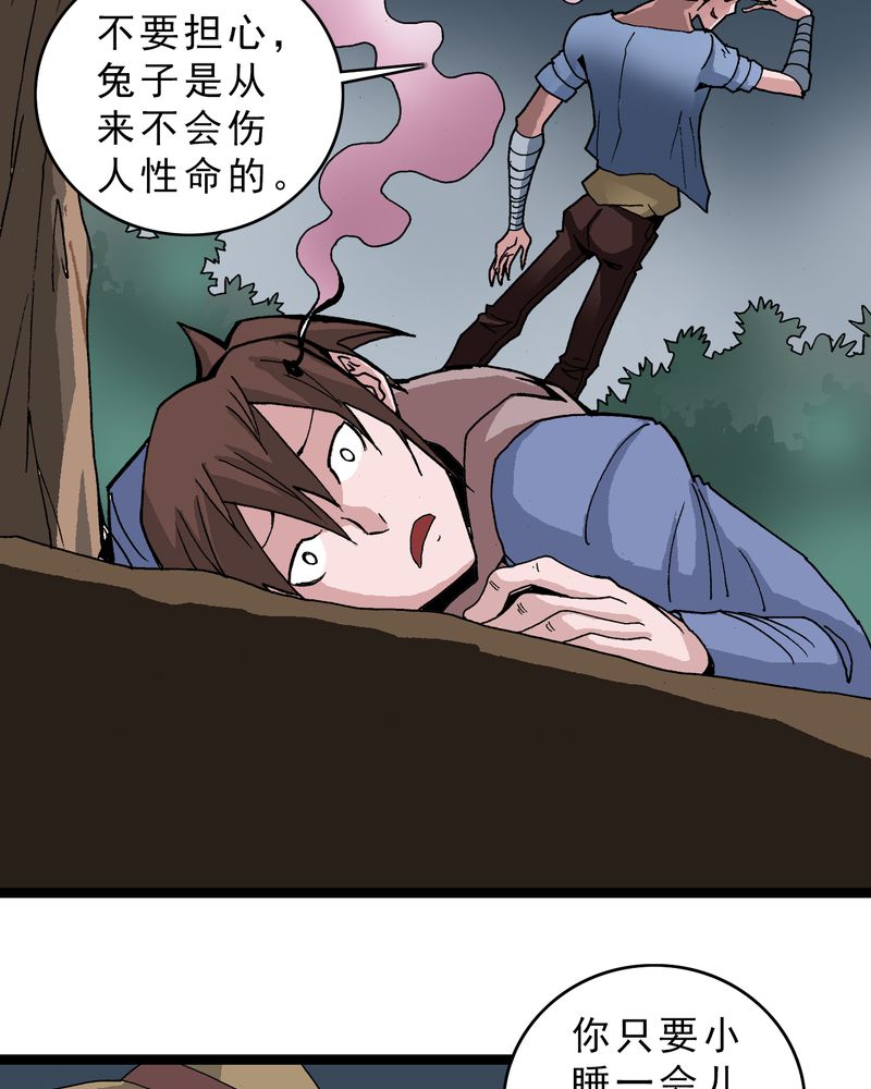 不可思议少年漫画,第16章：体内怪物3图