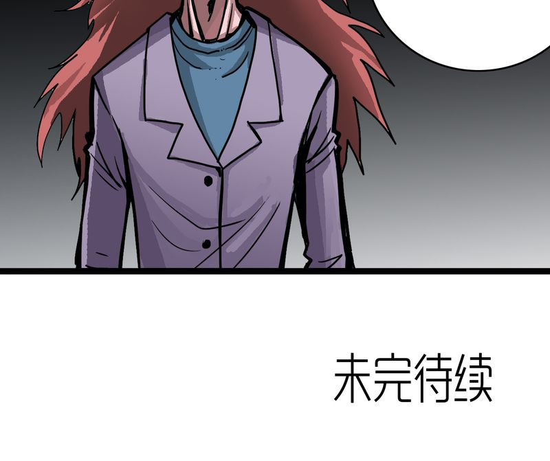 不可思议少年漫画,第53章：神秘人物3图