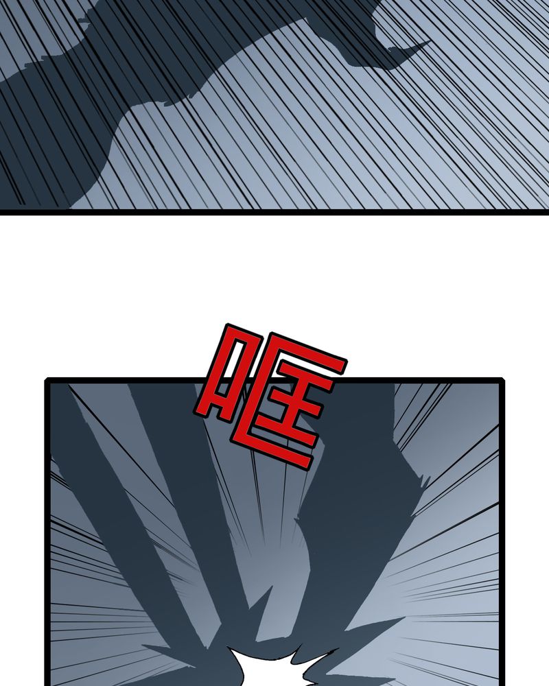 不可思议少年漫画,第4章：陷阱3图