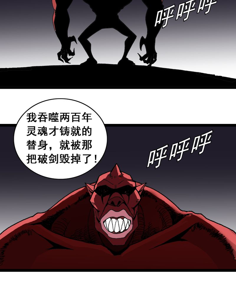 不可思议少年漫画,第7章：一个问题（下）3图