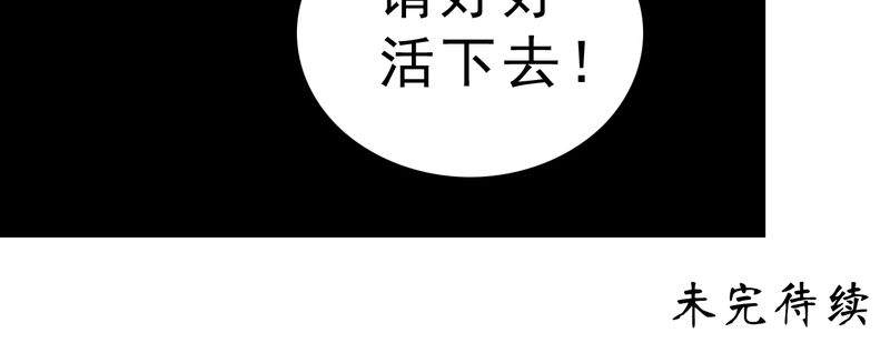 不可思议少年漫画,第1章：序章1图