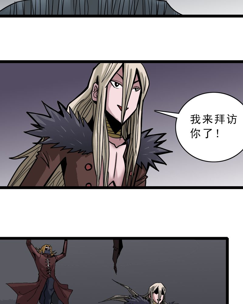 不可思议少年漫画,第56章：地狱之门3图