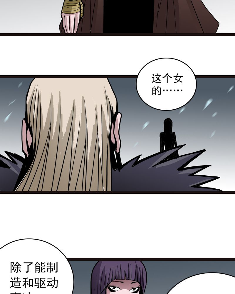 不可思议少年漫画,第41章：水下的人4图
