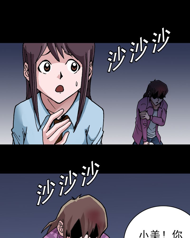 不可思议少年漫画,第6章：一个问题（中）3图