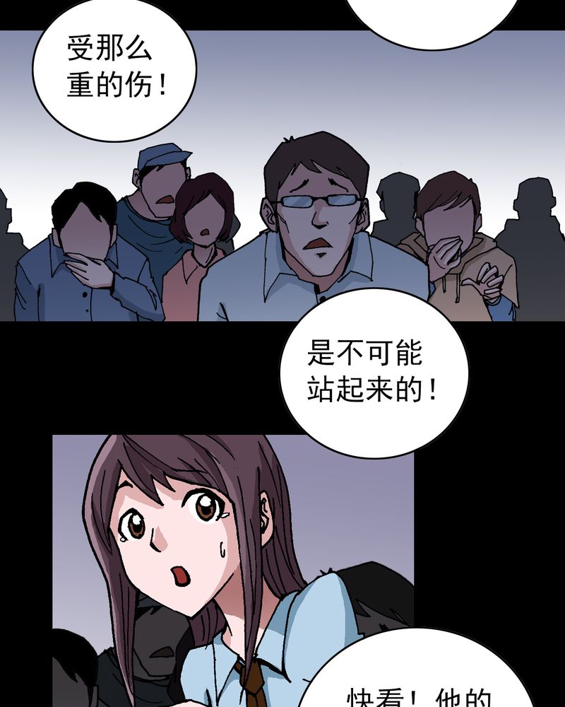 不可思议少年漫画,第6章：一个问题（中）1图