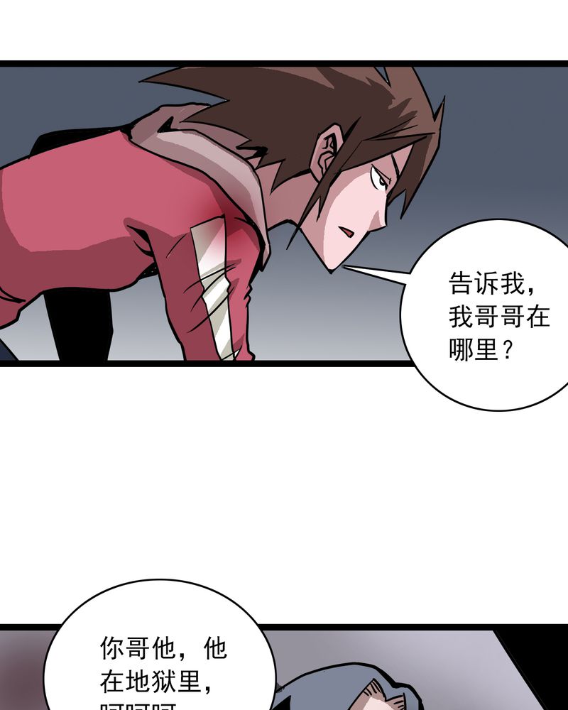 不可思议少年漫画,第67章：光影山1图