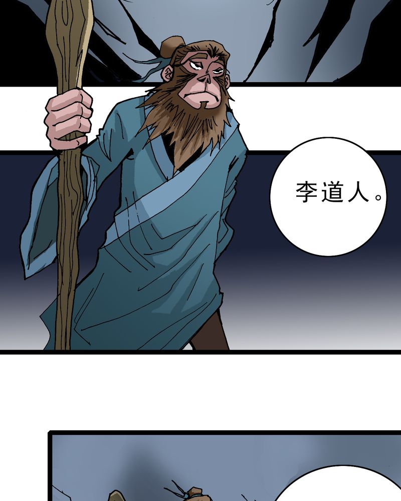 不可思议少年漫画,第22章：封印4图