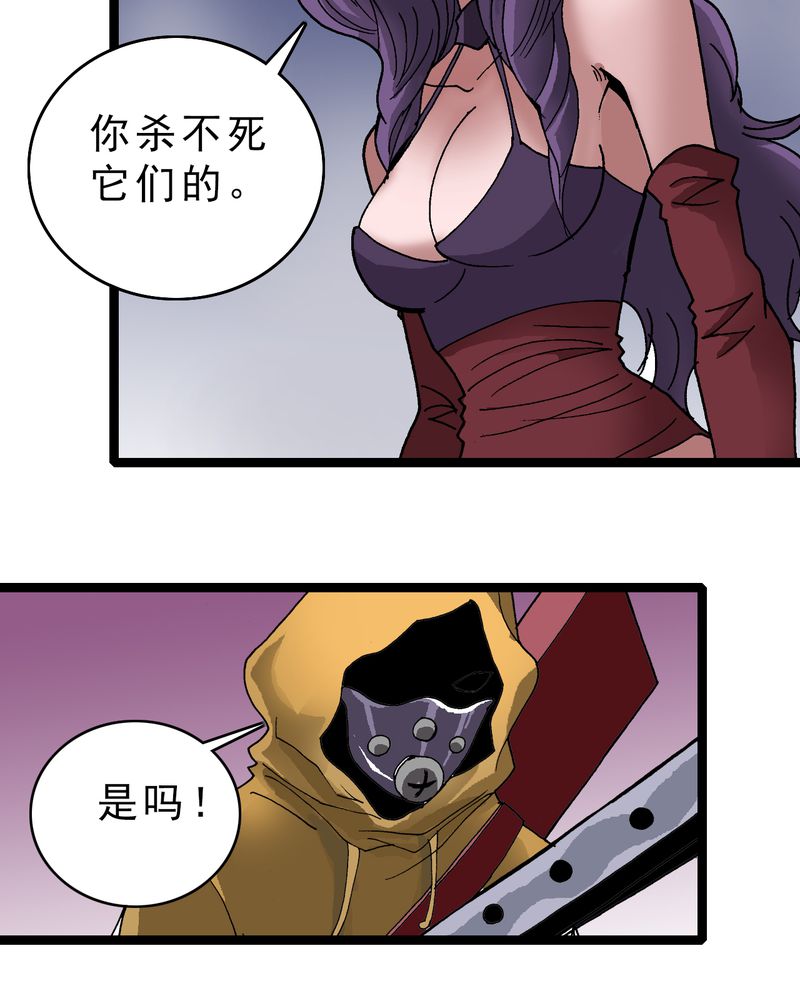 不可思议少年漫画,第11章：李道人2图