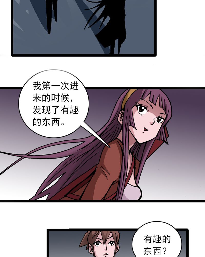 不可思议少年漫画,第31章：神像1图