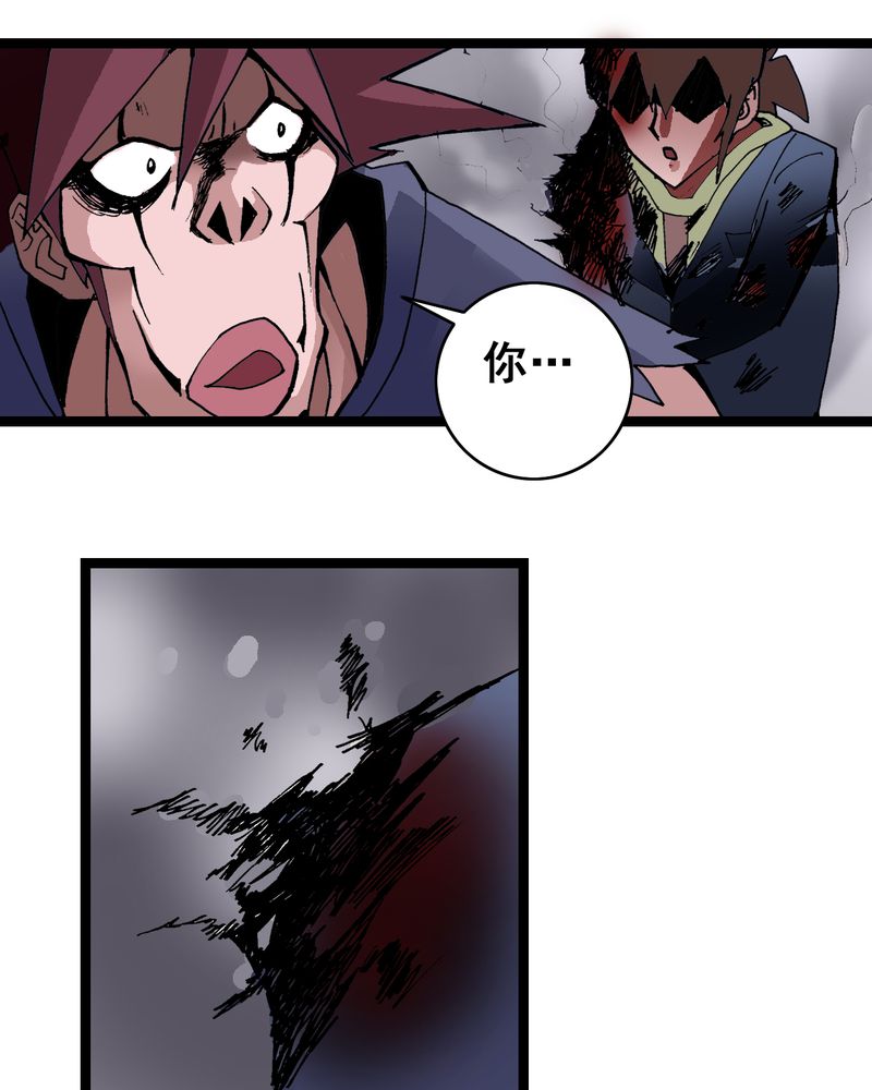不可思议少年漫画,第7章：一个问题（下）2图