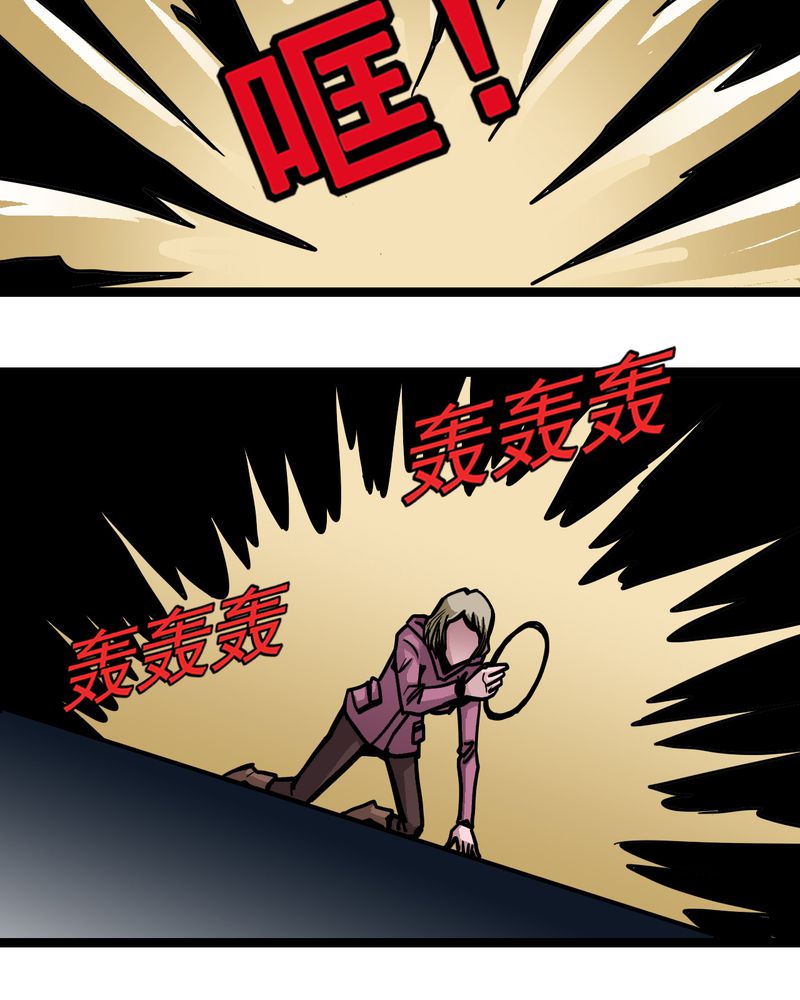 不可思议少年漫画,第53章：神秘人物3图