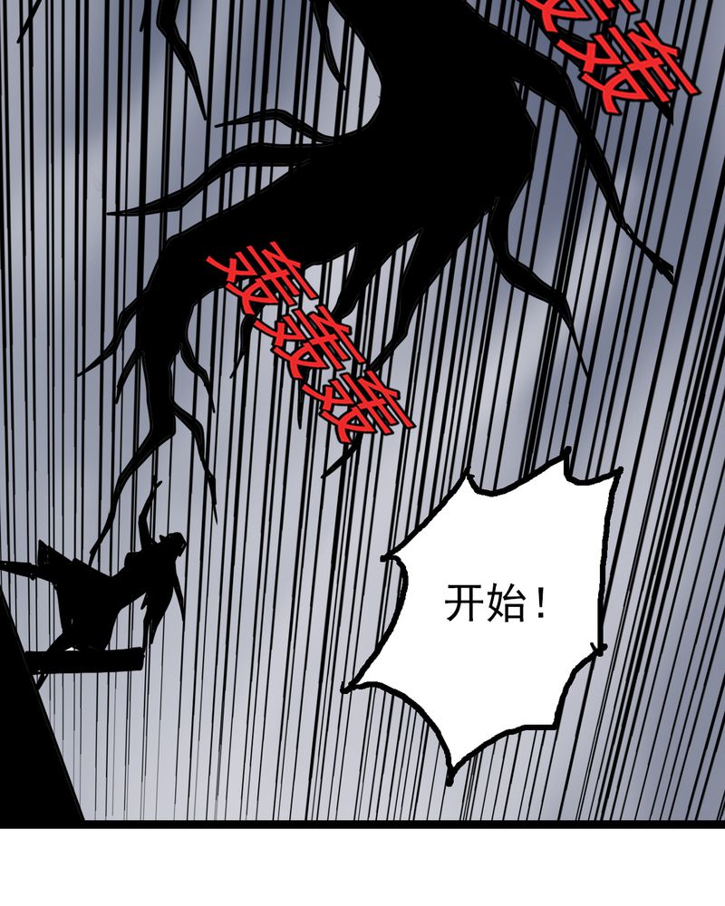 不可思议少年漫画,第53章：神秘人物1图