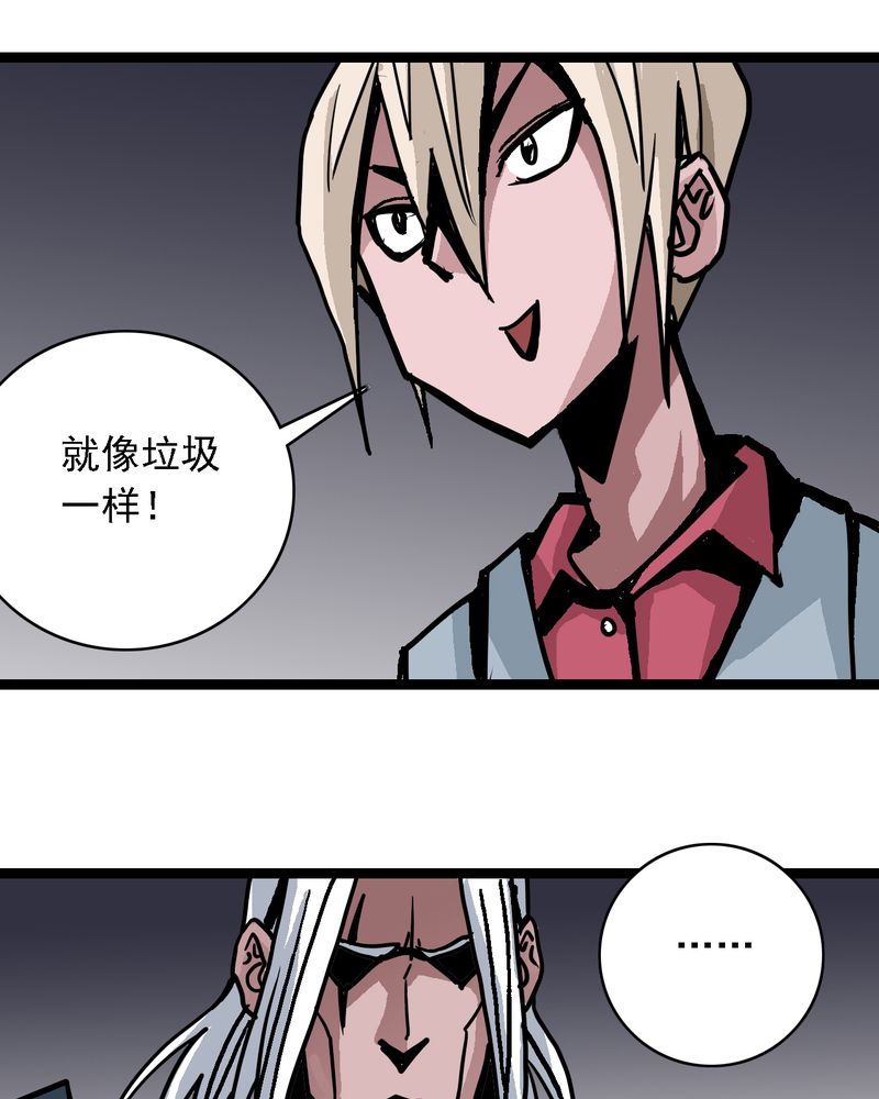 不可思议少年漫画,第59章：风1图