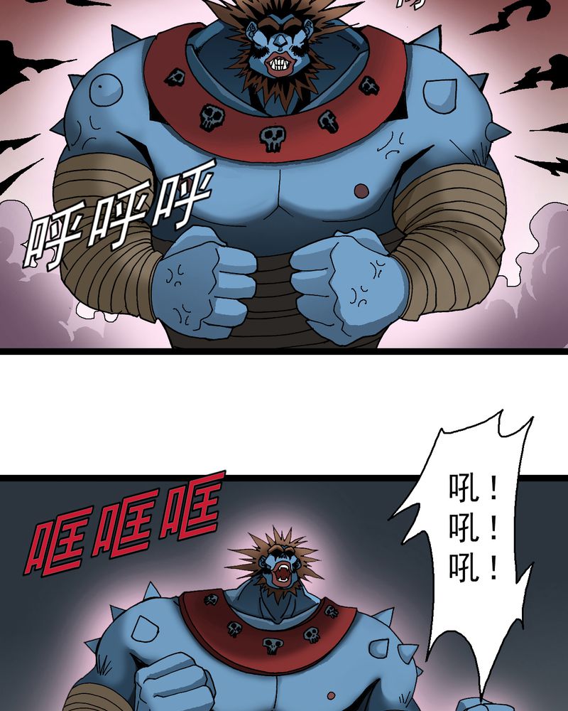 不可思议少年漫画,第21章：界灵玄武4图