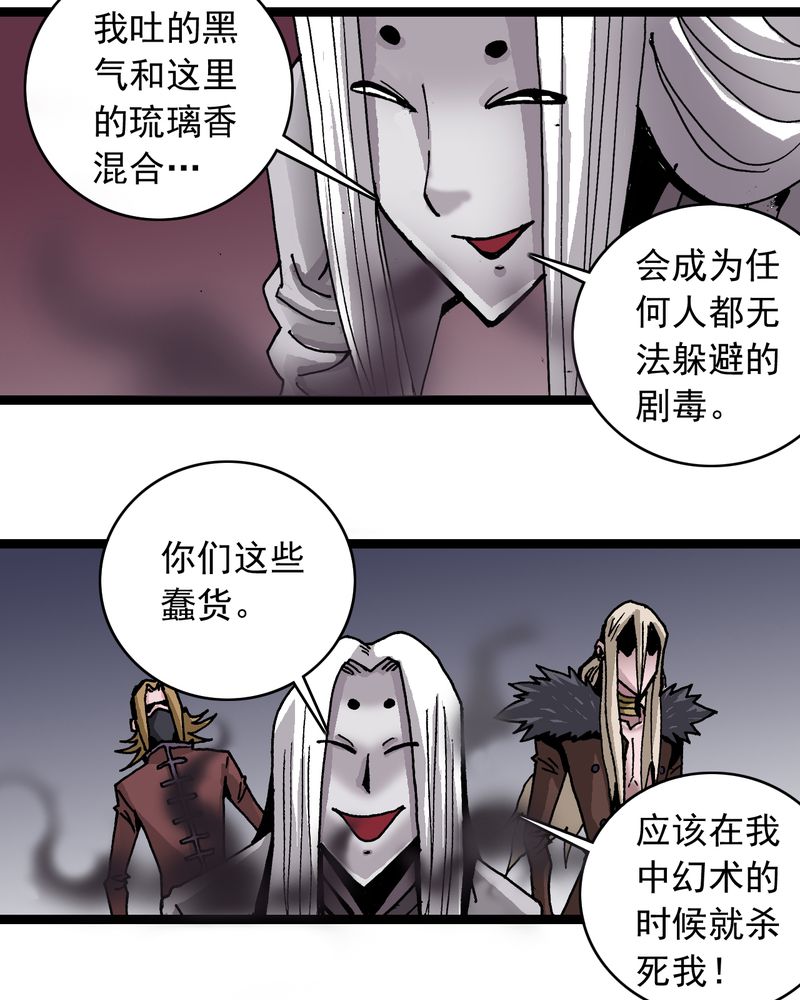 不可思议少年漫画,第63章：捕猎4图