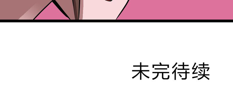 不可思议少年漫画,第27章：是女的？5图