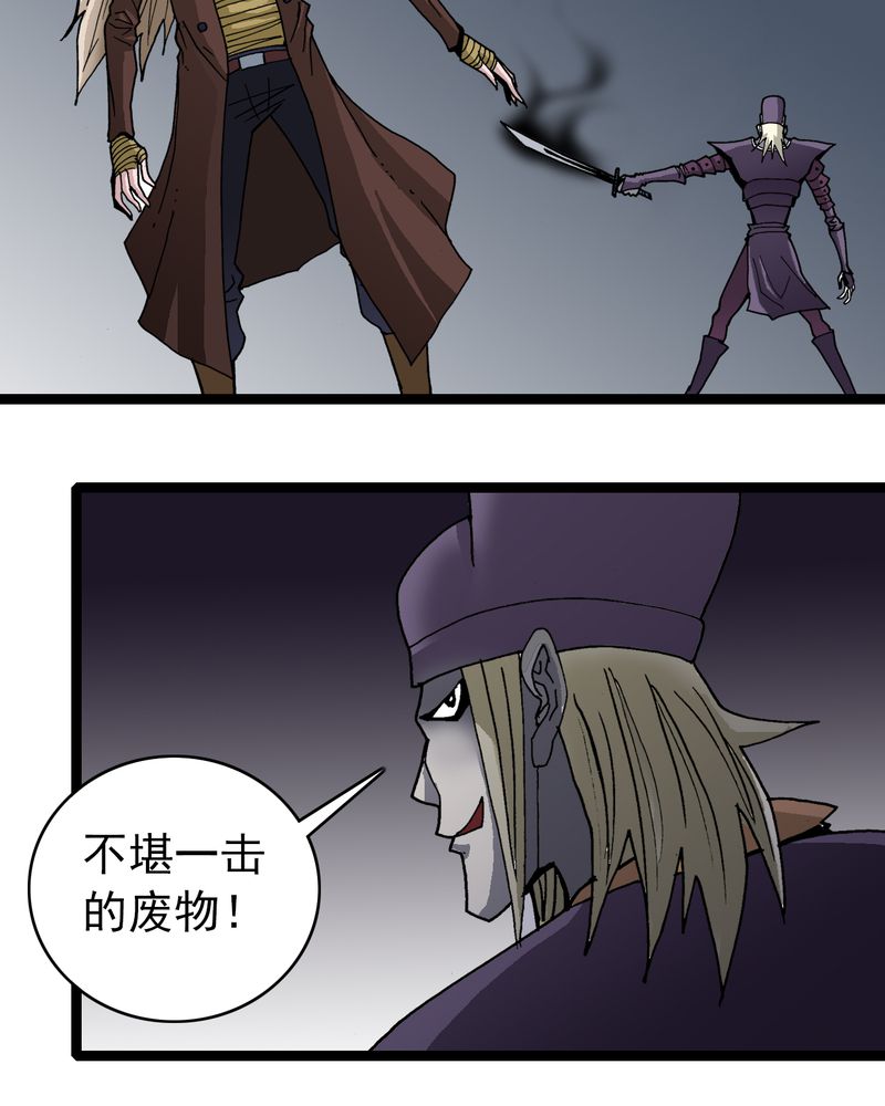 不可思议少年漫画,第34章：A级妖怪3图