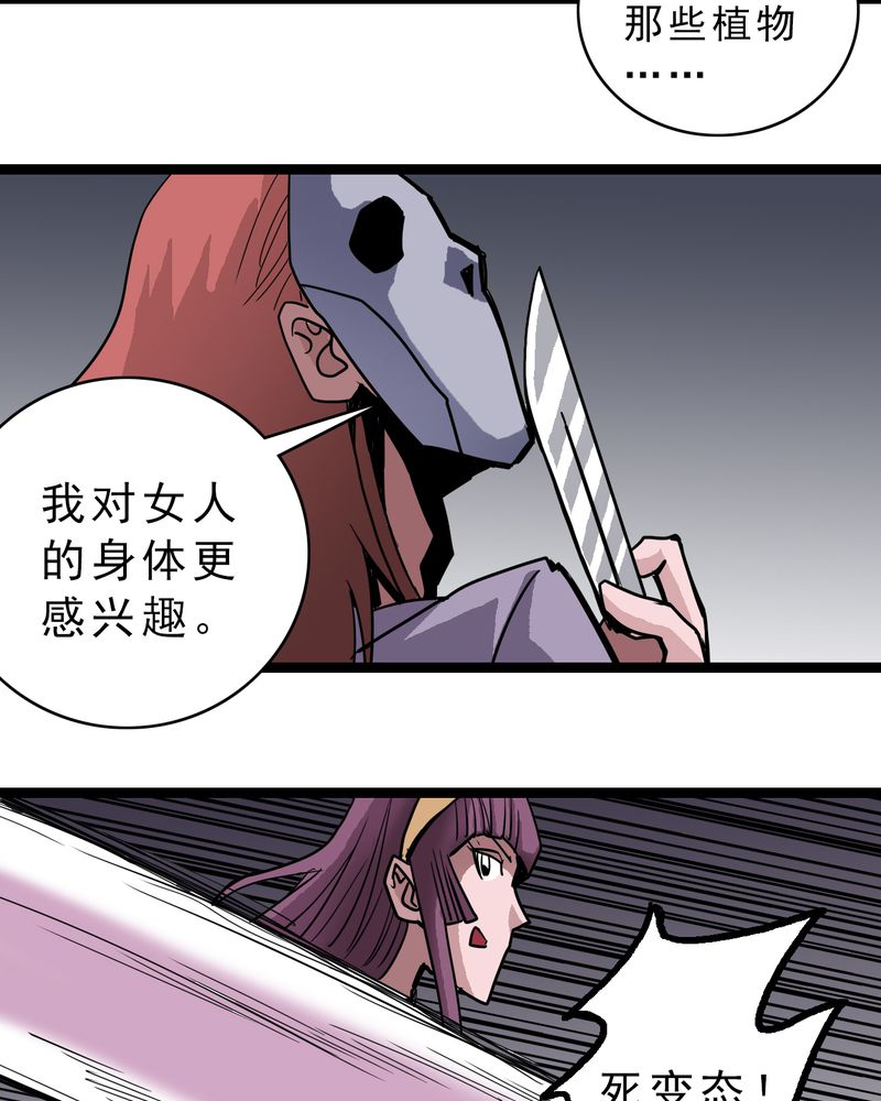 不可思议少年漫画,第54章：小偷1图