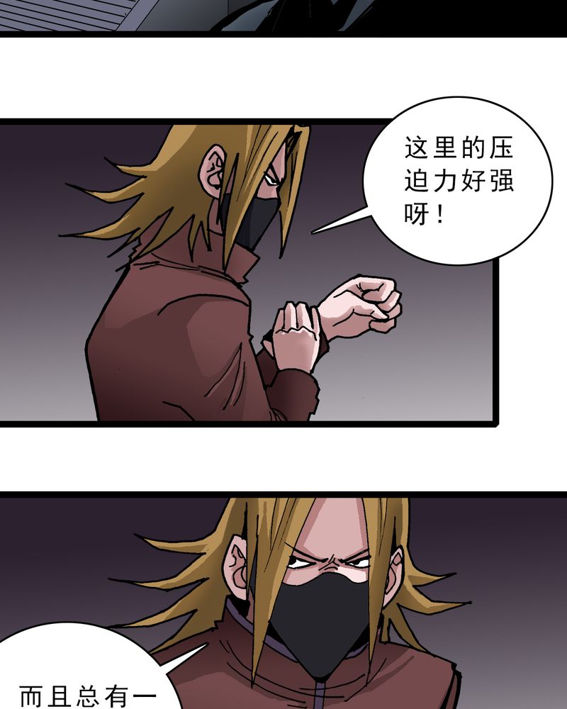 不可思议少年漫画,第29章：千叶1图
