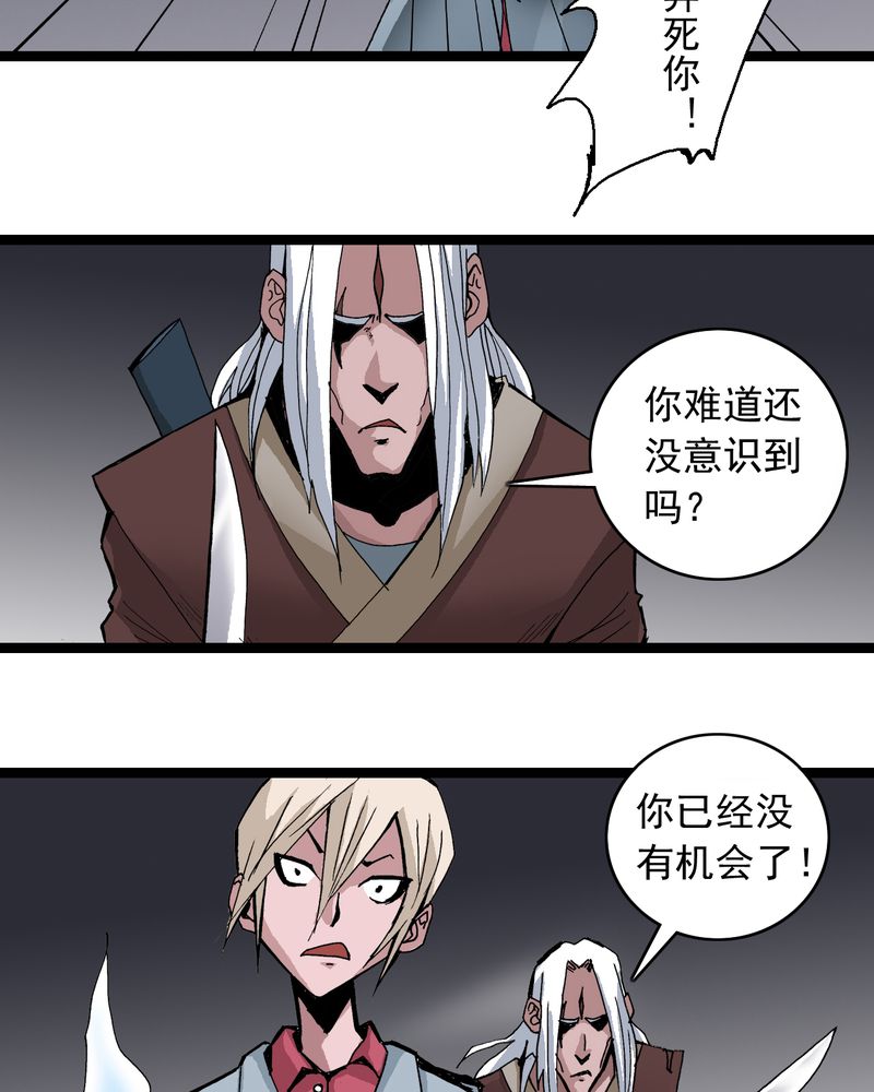 不可思议少年漫画,第61章：猎物4图