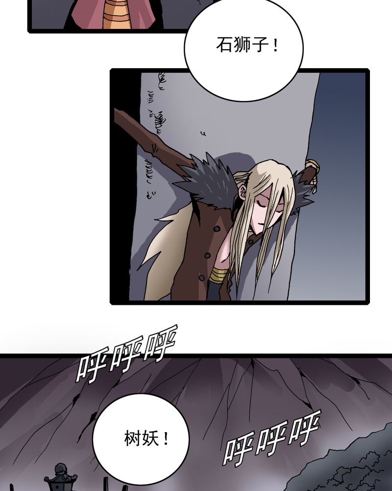 不可思议少年漫画,第63章：捕猎4图