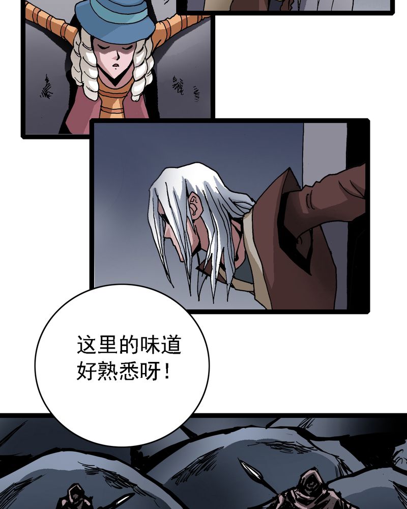 不可思议少年漫画,第64章：妖王鬼虎5图