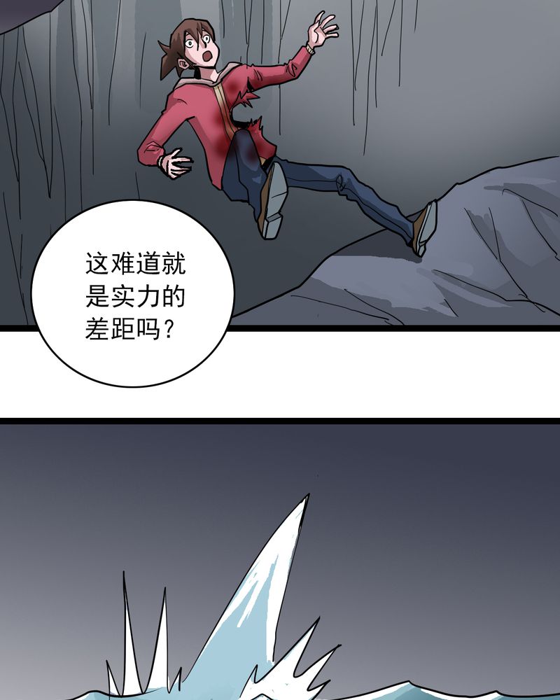 不可思议少年漫画,第66章：密谋5图