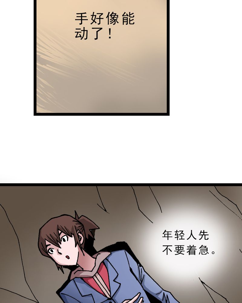 不可思议少年漫画,第10章：奇怪的香味4图
