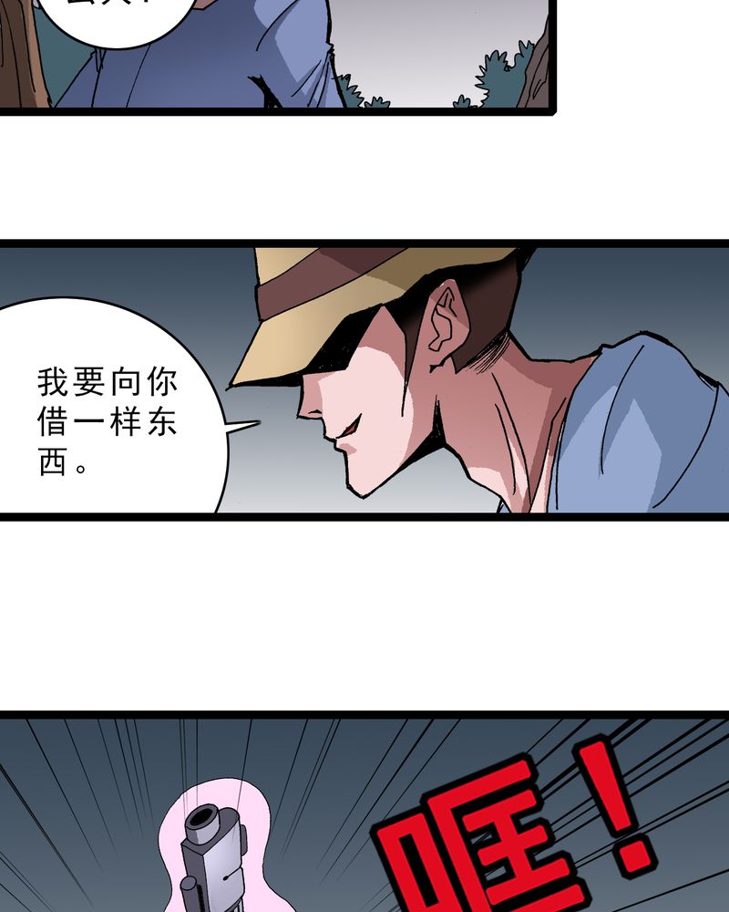 不可思议少年漫画,第16章：体内怪物2图