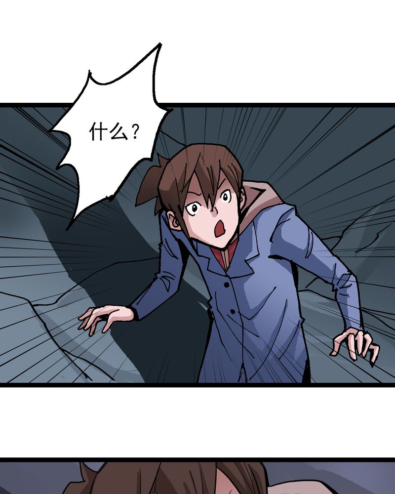不可思议少年漫画,第23章：宁为玉碎3图