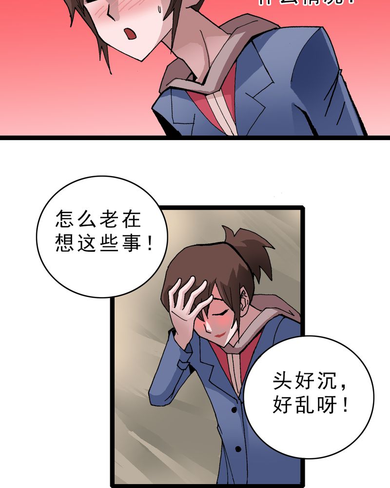 不可思议少年漫画,第10章：奇怪的香味3图