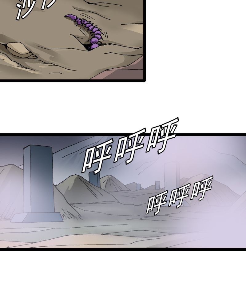 不可思议少年漫画,第10章：奇怪的香味2图