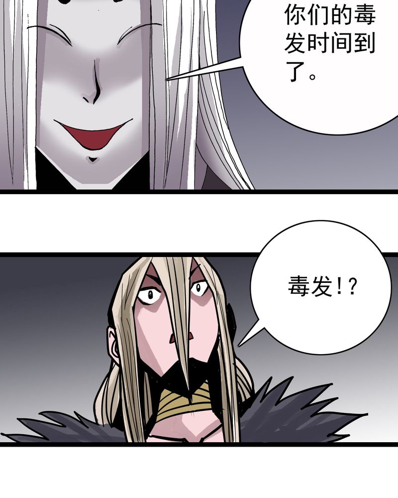 不可思议少年漫画,第62章：同伴2图