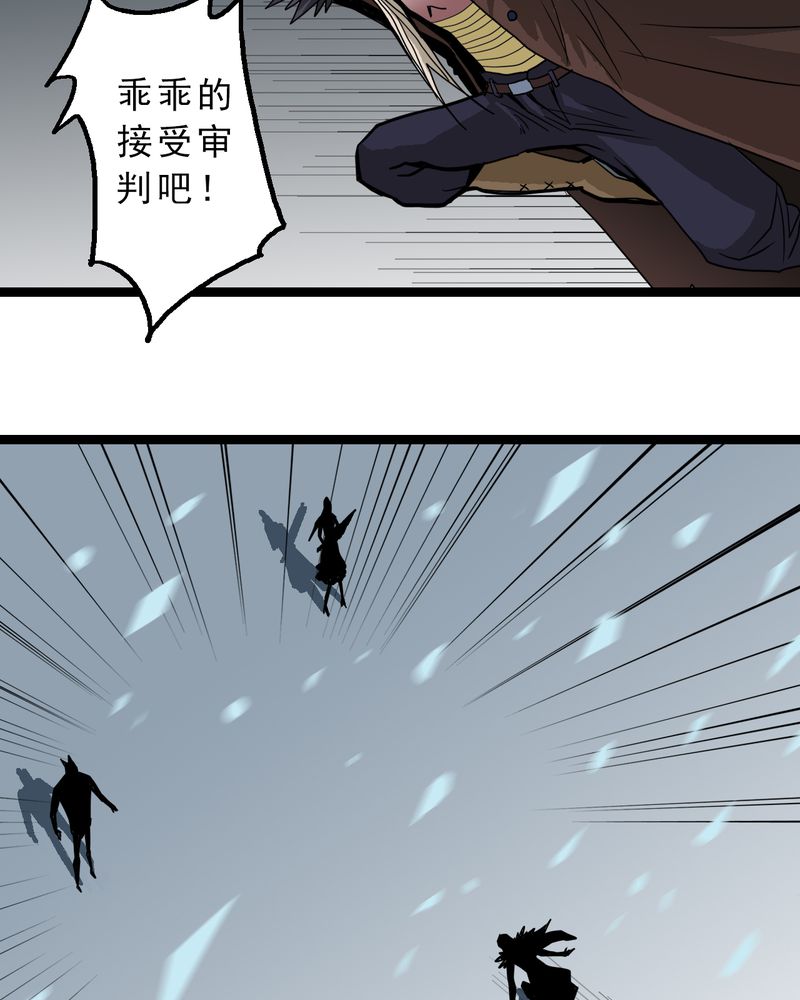 不可思议少年漫画,第43章：七眼的树妖2图