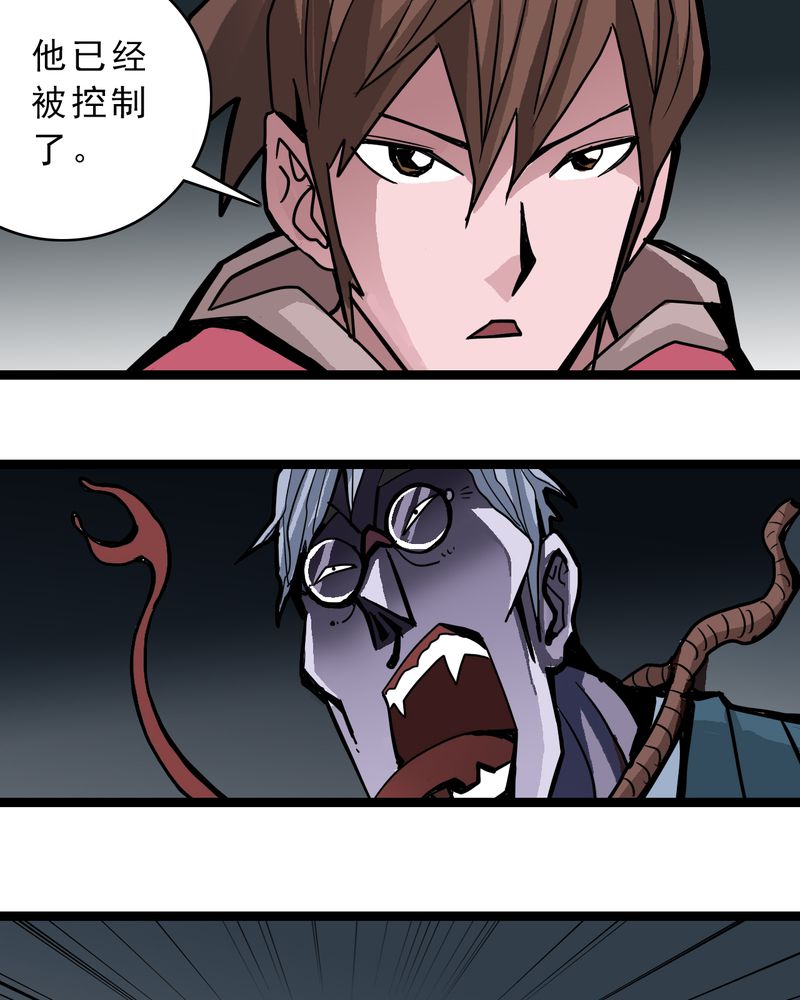 不可思议少年漫画,第49章：对不起5图