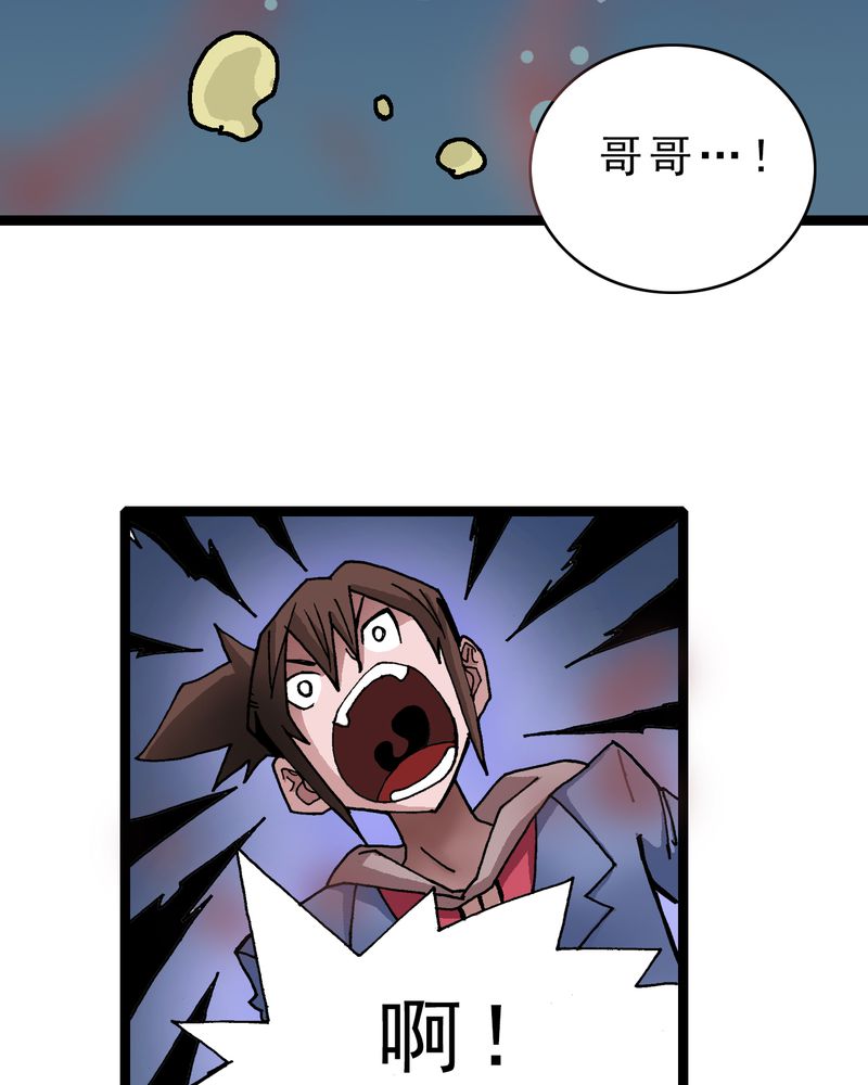 不可思议少年漫画,第20章：面具人的秘密5图