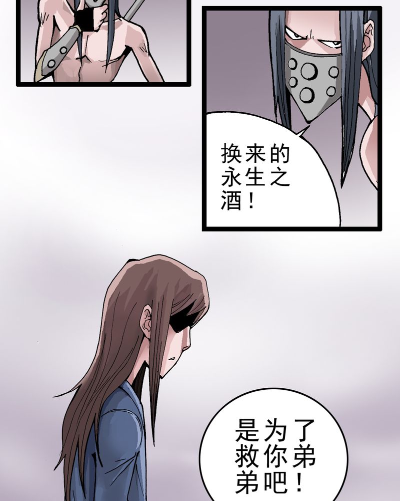 不可思议少年漫画,第1章：序章2图