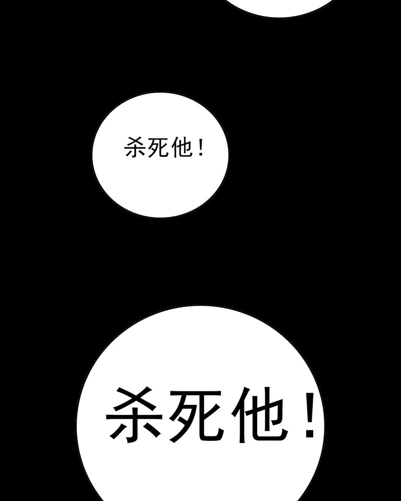 不可思议少年漫画,第6章：一个问题（中）1图