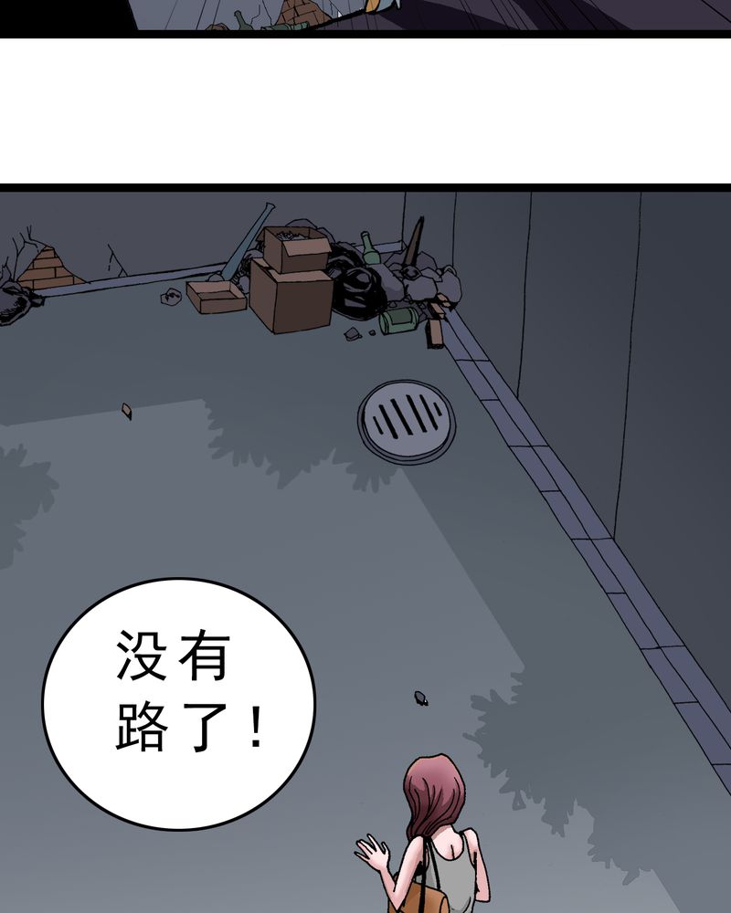 不可思议少年漫画,第4章：陷阱2图