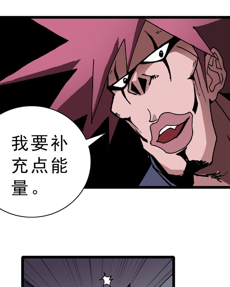 不可思议少年漫画,第5章：一个问题（上）2图