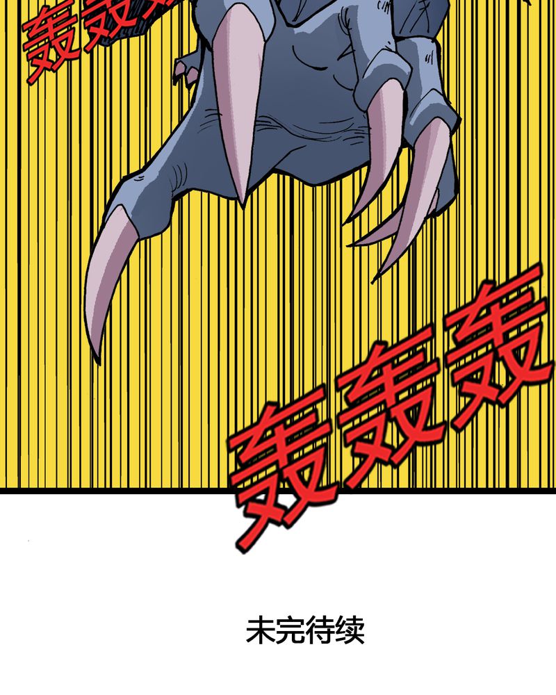 不可思议少年漫画,第23章：宁为玉碎5图